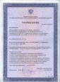 Обновлены сертификаты и разрешения