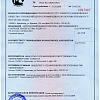 Работа над сертификацией системы термометрии АСДКТ-01 (автоматизиро- ванная система дистанционного контроля температуры в силосах элеватора)